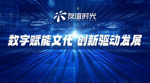 友谊时光 深耕数字文化创意，荣膺苏州市十强企业