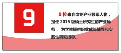 上海交大-南加州大学文化创意产业学院 数字文化创意内容应用服务的卓越风采